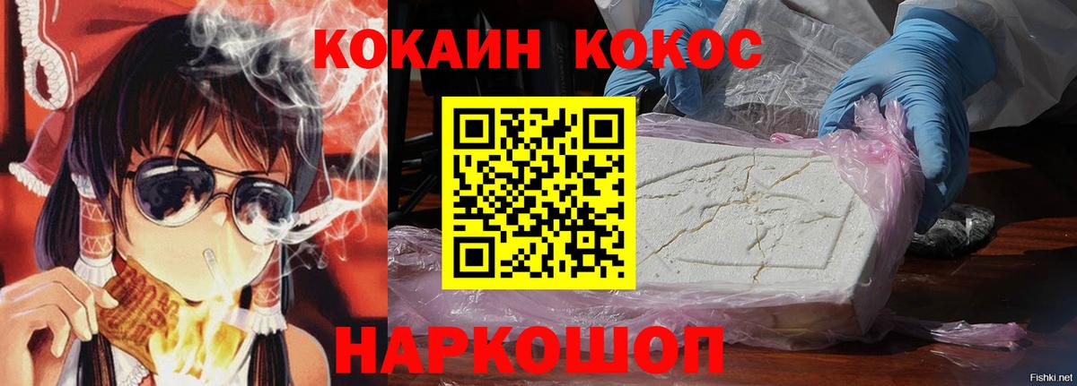 Кокаин 98%  Cocaine Fish Scale  Вход с VPN  Астрахань 