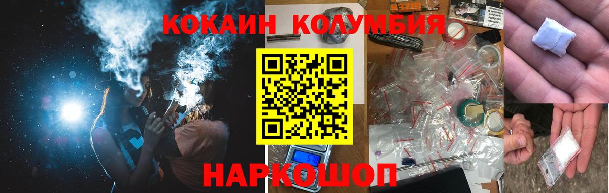 Кокаин 98% Астрахань