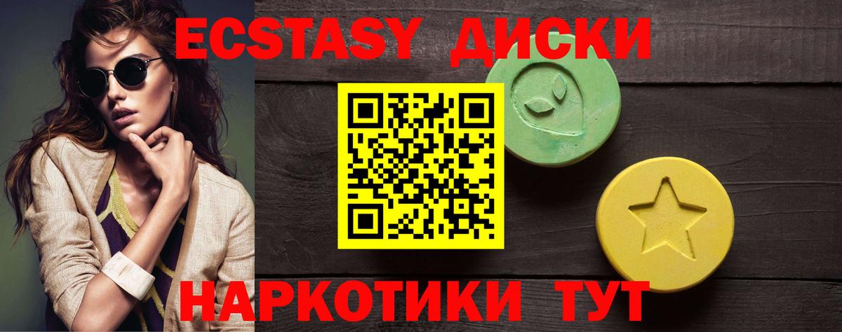 Астрахань  Экстази 280мг  Вход с VPN  ЭКСТАЗИ  ЭКСТАЗИ 280мг 