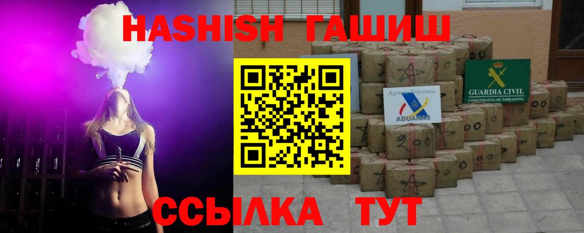 Гашиш гашик Астрахань
