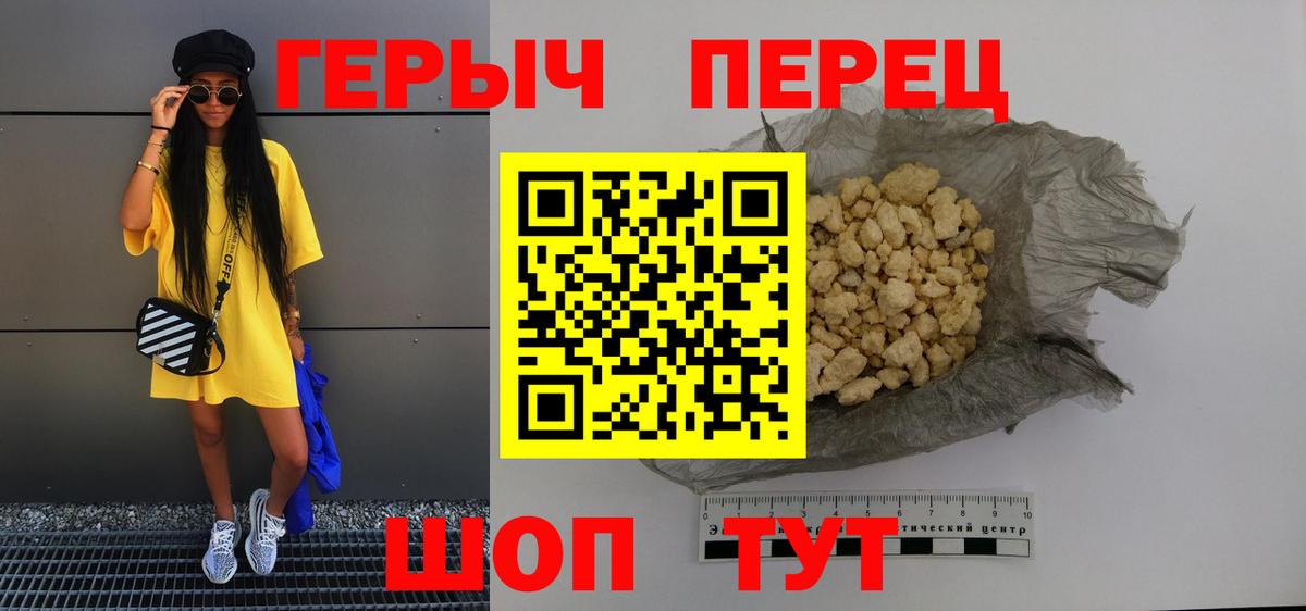Астрахань  Героин герыч  Вход с VPN 