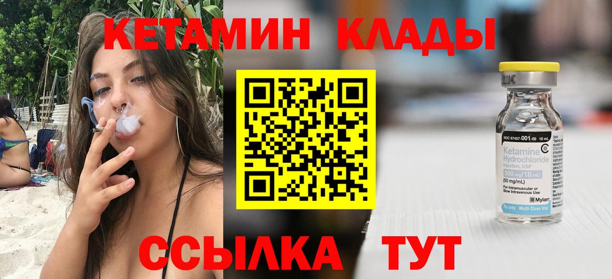 КЕТАМИН ketamine Астрахань