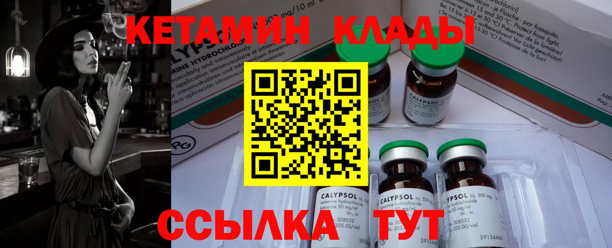 Кетамин ketamine  маркетплейс наркотические препараты  Астрахань  Вход с VPN 