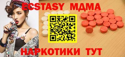 метамфетамин Анапа