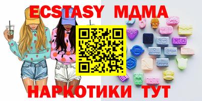 ECSTASY Ангарск