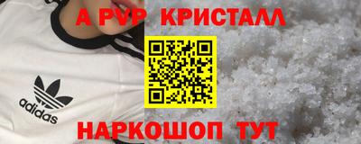 мяу мяу кристалл Ачхой-Мартан