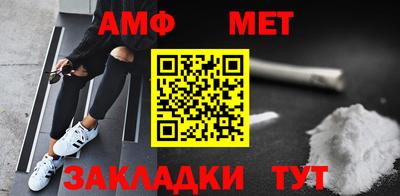 метамфетамин Анапа