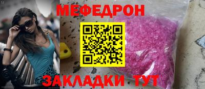 мяу мяу кристалл Ачхой-Мартан