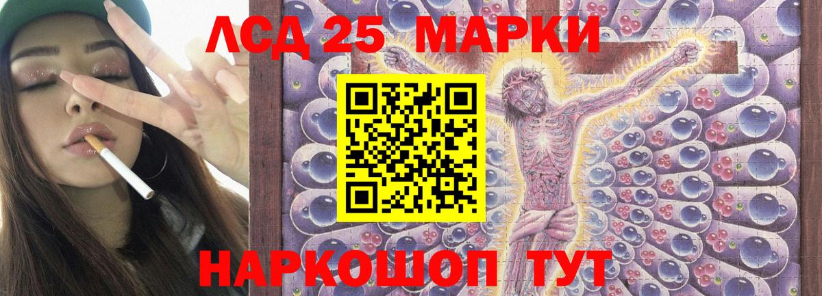 Астрахань  LSD-25 экстази ecstasy  Вход с VPN  LSD-25 экстази кислота 