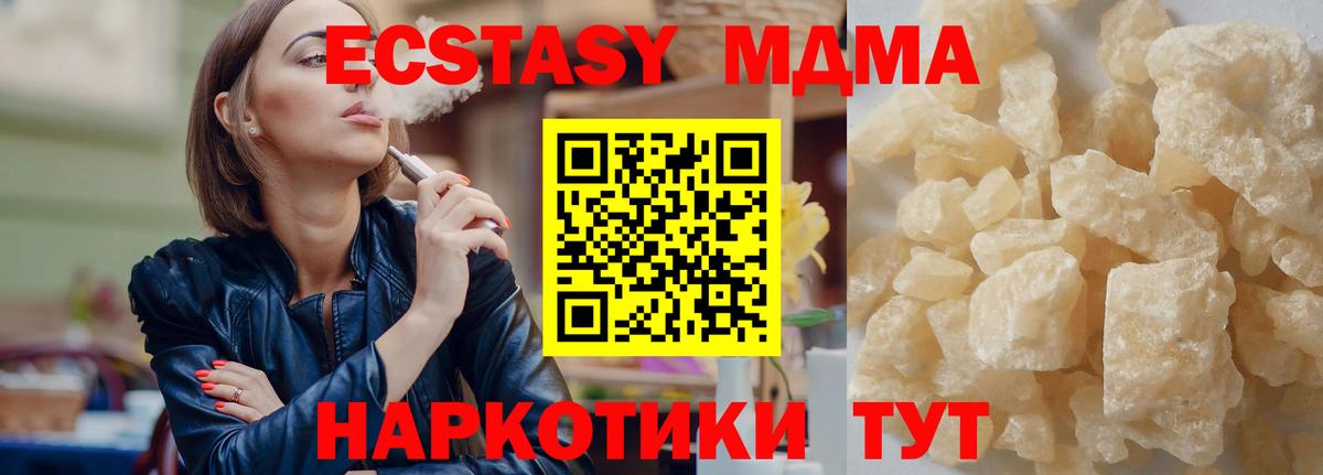 MDMA VHQ Астрахань