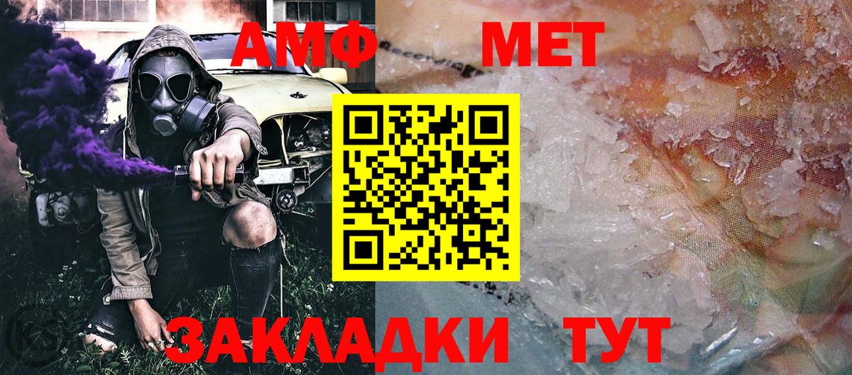 Астрахань  Метамфетамин Декстрометамфетамин 99.9%  Вход с VPN 