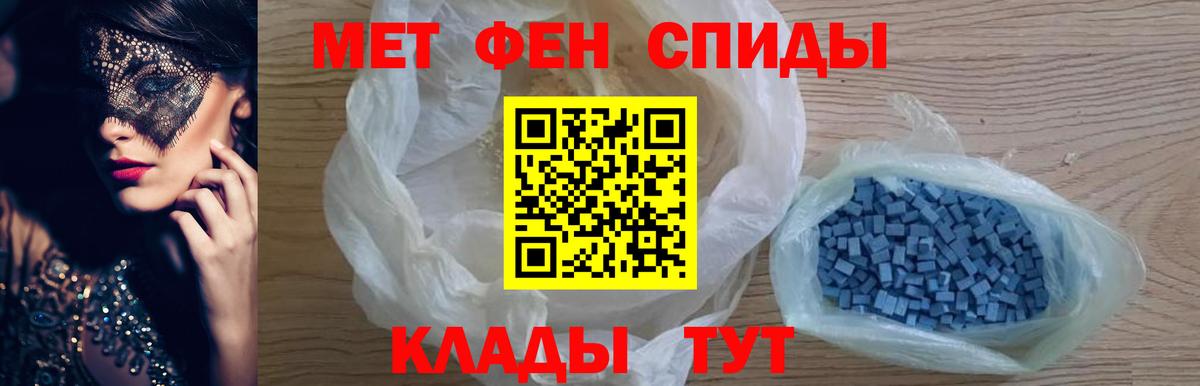 Метамфетамин винт Астрахань