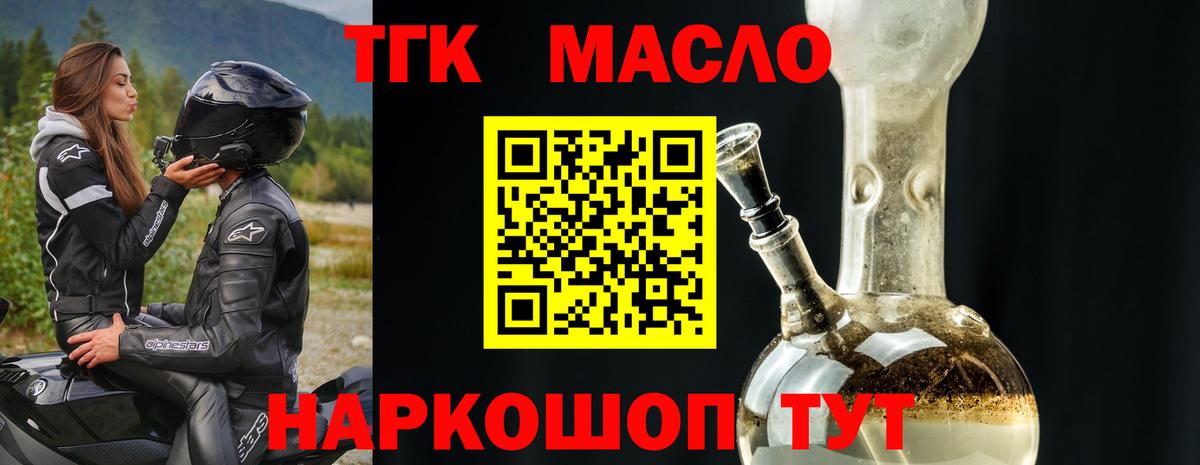 ТГК THC oil  Дистиллят ТГК вейп  где продают   Астрахань  Вход с VPN 