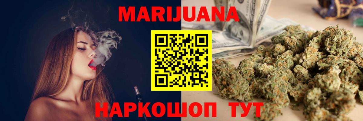 Каннабис THC 21% Астрахань